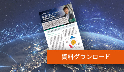 「Introduction To 5G Positioning Technologies」資料ダウンロード
